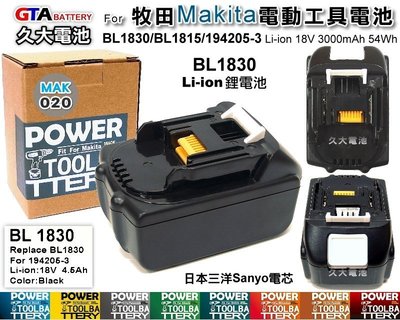 ✚久大電池❚ 牧田 Makita 電動工具電池 BL1830 BL1815 194205-3 18V 3.0Ah
