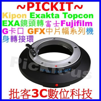 KIPON Exakta EXA Exacta鏡頭轉富士 FUJIFILM G卡口 GFX 50S中片幅系列相機身轉接環