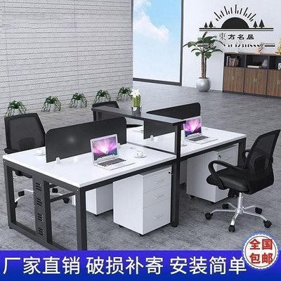 辦公家具卡座桌椅電腦桌組合4人位員工辦公室桌子工位職員辦公桌-東方名居