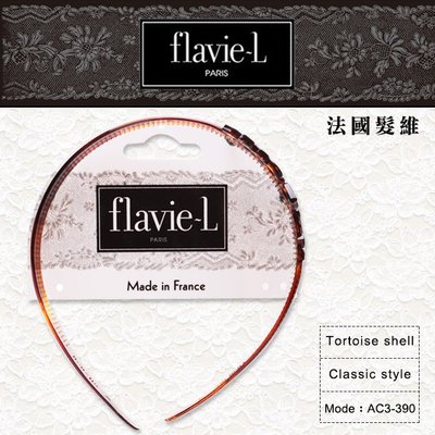 快速出貨 促銷下殺〞flavie-L 法國髮維 復古玳瑁雕花 髮箍 髮飾【DDBS】