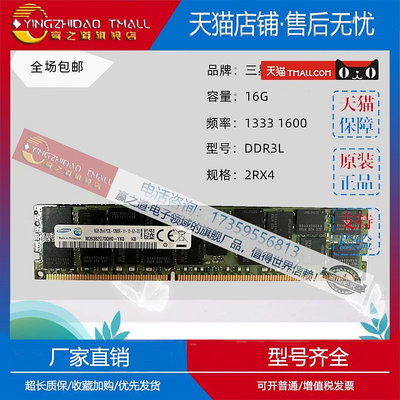 適用Samsung/三星 16GB DDR3 PC3L 2RX4 1333 1600 ECC REG伺服器記憶體