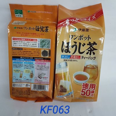 【日本進口】伊藤園~超值版焙茶$220 / 50袋入#冷沖熱泡都很好喝