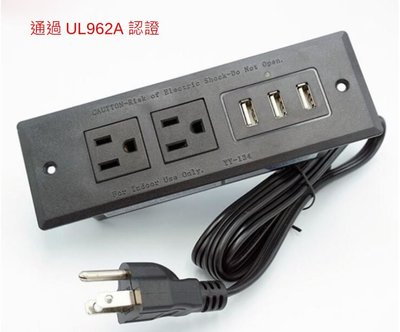 美式USB電源插座 2位電源+3位USB插座(2100mA) 暗裝多功能排插 適用書桌床頭衣櫃 過UL認證