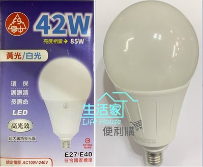 【生活家便利購】《附發票》富山 42W  LED條紋型球泡燈 環保 長壽命 心安規 白光/黃光
