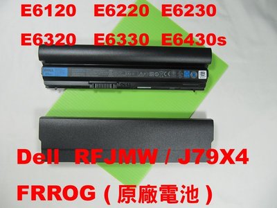 原廠電池 Dell Latitude E6120 E6220 E6230 E6320 E6330 FRROG RFJMW