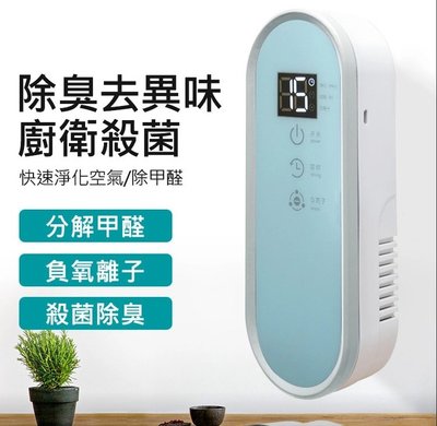台灣現貨 家用空氣淨化器 臭氧/負離子空氣清淨機 (USB電源) 空氣消毒殺菌的效果佳 凈化空氣 除異味