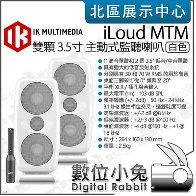 數位小兔【 IK Multimedia iLoud MTM 白色 雙顆 3.5吋 監聽喇叭 】喇叭 音響 錄音室 公司貨