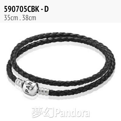【夢幻 Pandora】*特價* 黑色雙圈皮繩 35cm . 38cm (現貨) (下標前請先詢問)
