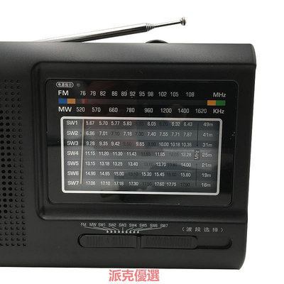 精品凱迪 KD-2005B家用全波段收音機電池插電兩用老年人收音機