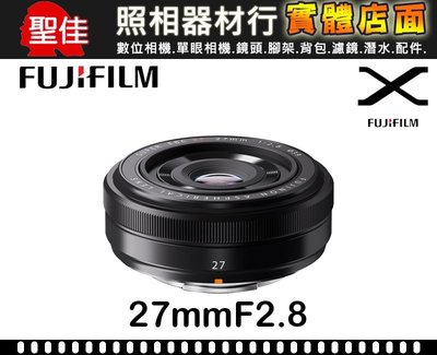 【聖佳】FUJIFILM 富士 FUJINON XF 27mm F2.8 恆昶公司貨