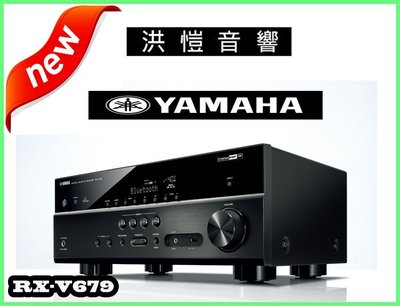 『洪愷音響』 YAMAHA RX-V679 公司貨 對應4K3D AirPlay 環繞擴大器~另售RX-V479