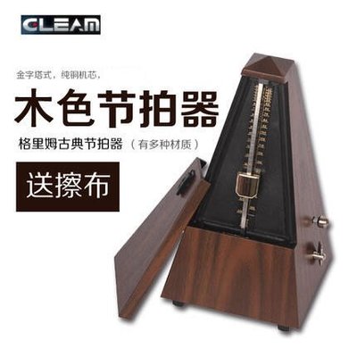 眾誠優品 Gleam 塔式機械節拍器 吉他小Z.提琴古箏通用 鋼琴節拍器ZC4409