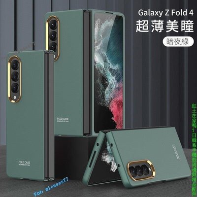 Galaxy Z Fold 4超薄美瞳純色5G手機殼創意折疊螢幕翻蓋掀蓋保護套samsung保護配件三星最新款