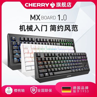 【熱賣精選】櫻桃CHERRY MX 1.0電競游戲RGB機械鍵盤87/108鍵黑軸紅軸青軸茶軸