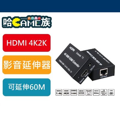 [哈GAME族]現貨 伽利略 HDMI 4K2K 網路線 影音延伸器 60m HDR600U(不含網路線)