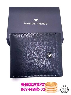 MANDE RHODE - 巴弗洛 - 質感真皮訂製經典短夾 - 86344-B 特A牛皮 --皮夾尺寸介紹--