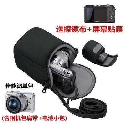 Canon佳能EOS M M6 M50二代 M10 M100微單相機包1545mm單肩便攜保