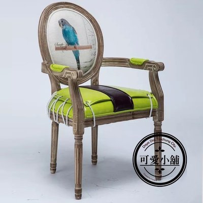 （台中 可愛小舖）英國簡約華麗復古風多色多圖案色彩繩索固定餐椅椅子 休閒靠背椅有扶手居家主題餐廳個人工作室(共6款)