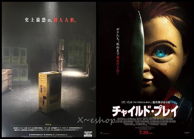 X~西洋電影-[恰吉Child's Play]奧布瑞普拉扎.馬克漢米爾A+B兩版,共2張-日本宣傳單小海報2019-34