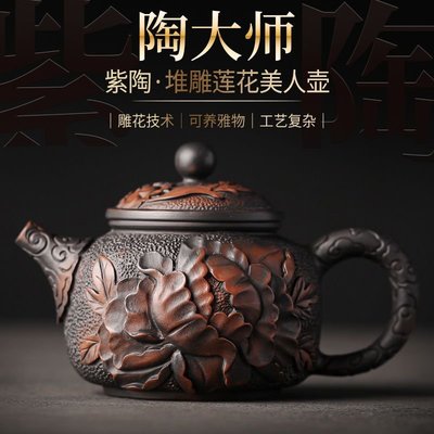 浮雕功夫茶具手工茶壺陶瓷單壺紫陶老式高檔泡茶壺單個家用禮盒裝