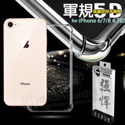 【5D軍規殼】Apple iPhone 6/7/8 4.7吋 四角加厚/抗摔 防摔 保護殼/手機殼/透明/硬殼/掛繩孔