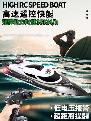 熱銷 遙控船高速快艇大馬力可下水拉拖網水上玩具船兒童輪船玩具船模型可開發票