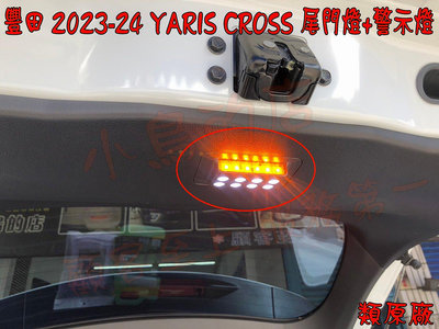 【小鳥的店】2023-24 YARIS CROSS 專用【LED 露營燈】行李箱 後廂燈 尾門燈 警示燈 預留孔 類原廠
