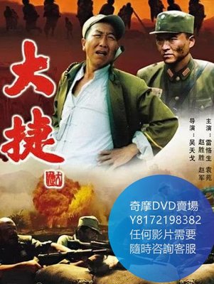 DVD 海量影片賣場 大捷  電影 1995年