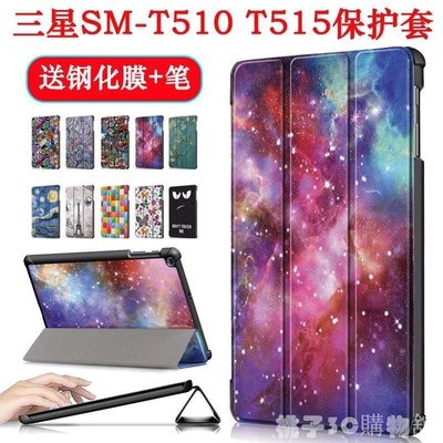 現貨熱銷-三星Galaxy Tab A 10.1 2019 SM-T510平板電腦保護套T515皮套外殼 三星 平板保護