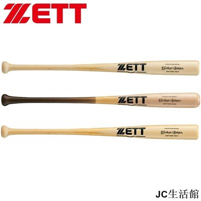 日本捷多ZETT EXCELLENT 楓竹複合制硬式棒球棒 LBVF-雙喜生活館