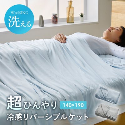 《FOS》日本 Q-MAX0.5 涼感被 薄涼被 被子 冷感 迅速降溫 新款 吸水 速乾 涼爽 省電 寢具 夏天 消暑