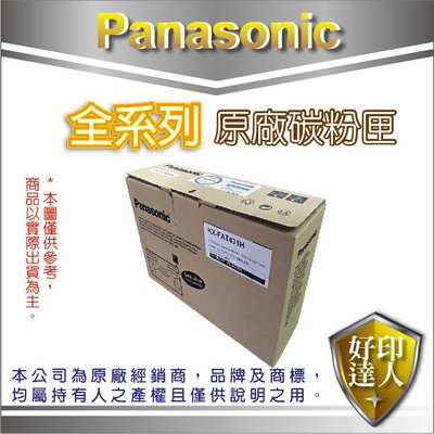 【好印達人】Panasonic KX-FAT431H/FAT431H 原廠黑色碳粉匣(6K) 適用KX-MB2235TW