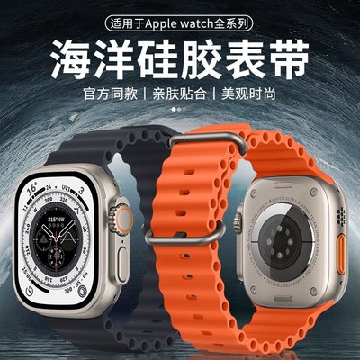 gaming微小配件-適用iwatch錶帶海洋apple watch ultra錶帶運動矽膠se2蘋果手錶錶帶s8新款49mm45/44/42-gm