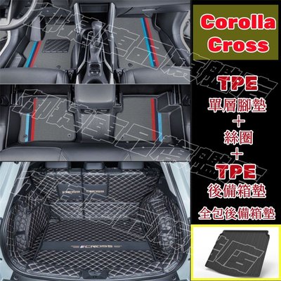 TOYOTA 豐田 TPE腳踏墊 Corolla Cross 3D立體高質感 防水腳踏墊 汽車踏板 地墊 全包圍後備箱墊