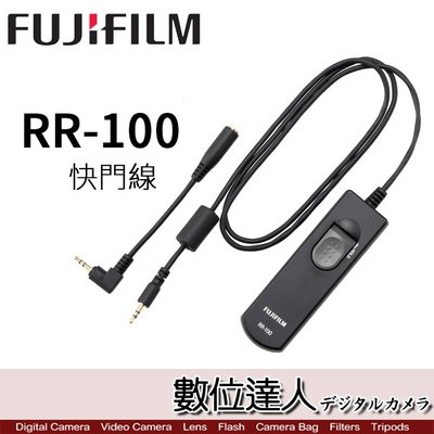 【數位達人】FUJIFILM 富士 RR100 原廠快門線 FUJI / RR90 新款 支援 GFX50R XT3