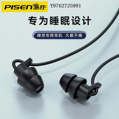 有線耳機品勝有線睡眠耳機入耳式3.5mm圓頭高音質typec扁口側睡專用不壓耳隔音降噪適用華為vivo蘋果oppo小米安