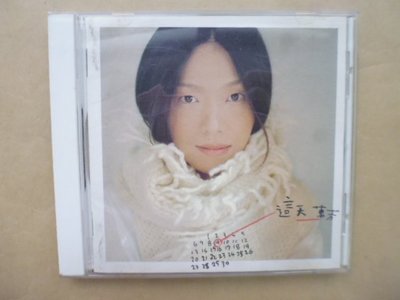 明星錄*2000年萬芳專輯-這天.二手CD.宣傳版(m13)