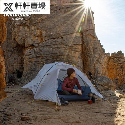 Naturehike Yunshang Wings 15D 超輕兩個人帳篷戶外二人帳篷專業遠足露營帳篷-軒軒賣場