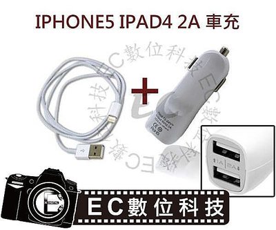 【EC數位】iPhone5C iPhone5 iphone5S iPod nano 7 iPAD4 iPod Touch 5 IPAD MINI ii 8pin
