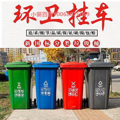 戶外分類垃圾桶240升大號塑料物業加厚帶輪蓋四色環衛腳踏餐廚桶
