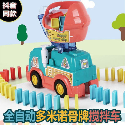 益智積木玩具全自動發牌車兒童玩具網紅多米諾骨牌電動攪拌車
