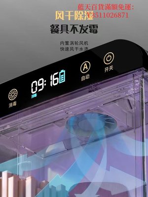 藍天百貨筷子消毒機自動殺菌風干紫外線家用餐具盒智能除菌壁掛式收納刀具