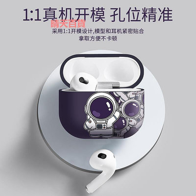 Raymin適用蘋果AirPods3三代保護套AirPodsPro2第二代耳機殼AirPods2軟硅膠ipod高級感小眾