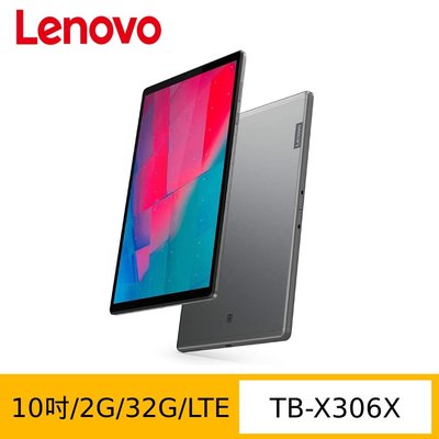 TB-X306X Lenovo Tab M10 HD 10吋平板電腦 (2G/32G/LTE版)