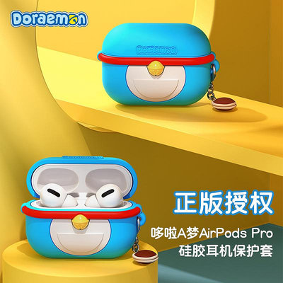 哆啦A夢 適用于Airpods 3/Pro/pro2 百寶袋硅膠耳機套藍牙耳機套