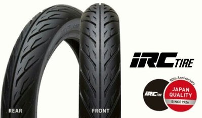 (輪胎王)IRC NR73 80/90-17(2.75-17) CBR150 /17吋狼 前輪專用胎