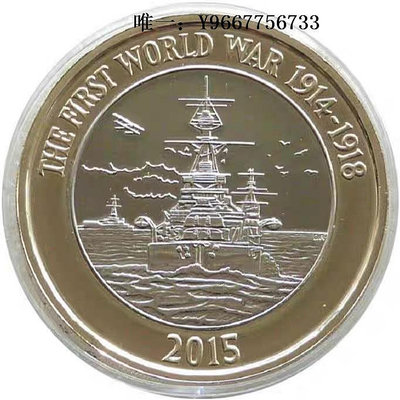 銀幣英國 2015年 一戰系列 皇家海軍 2英鎊 雙金屬紀念幣 (輕微瑕疵）