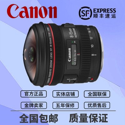 佳能EF 8-15mm f/4L USM超廣角紅圈鏡頭 8-15 F4 L魚眼相機鏡頭
