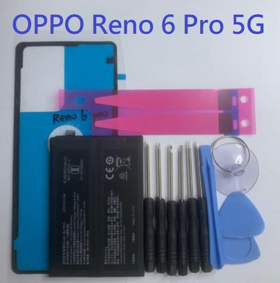 適用 OPPO Reno6 Pro OPPO Reno 6 Pro 5G BLP855 全新電池 原芯電池