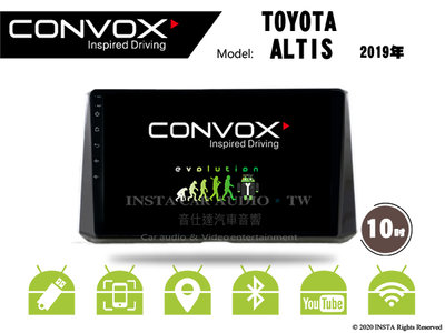 音仕達汽車音響 CONVOX 豐田 ALTIS 2019年 10吋安卓機 八核心 2G+32G 8核心 4G+64G